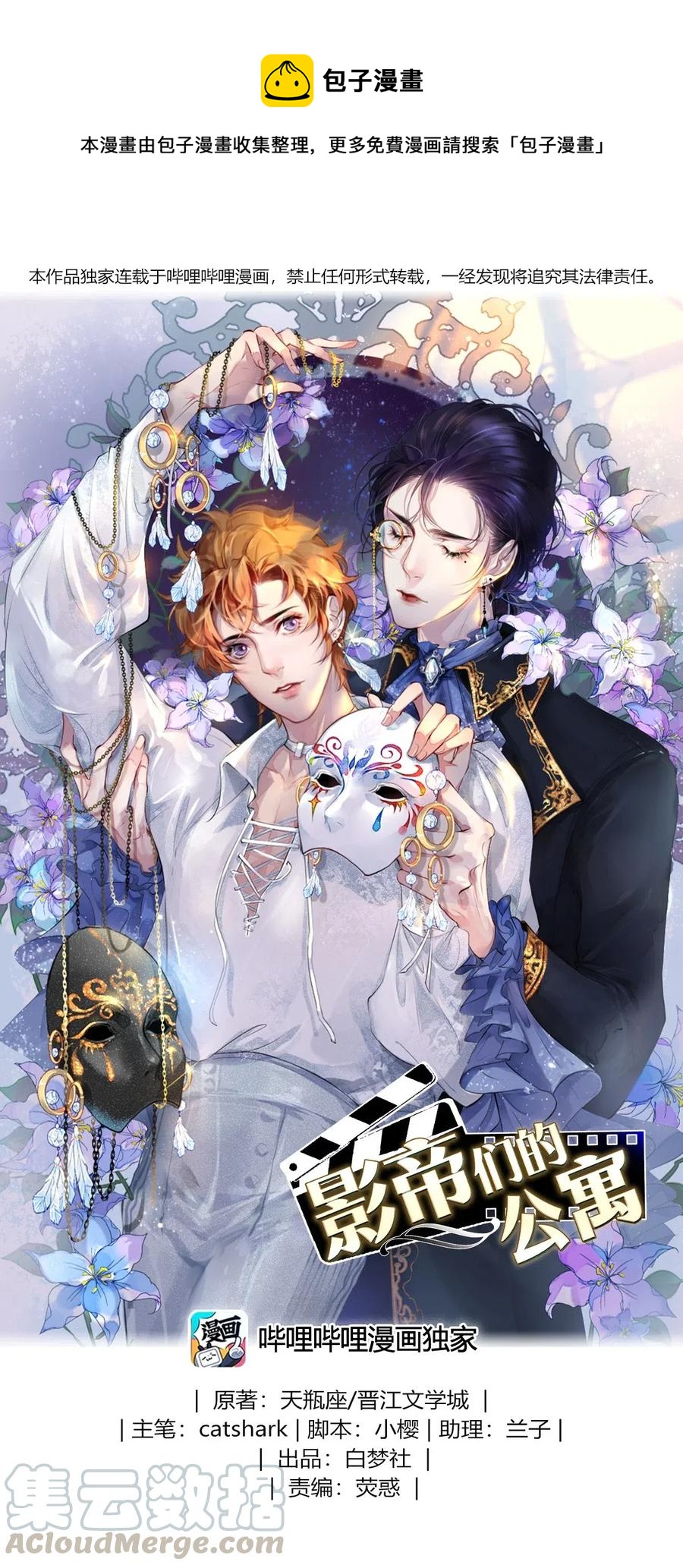 40 吃了我的红烧肉就是我的人-第41话