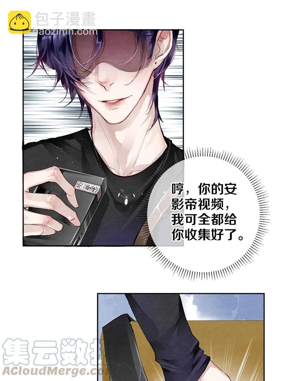 40 吃了我的红烧肉就是我的人-第41话