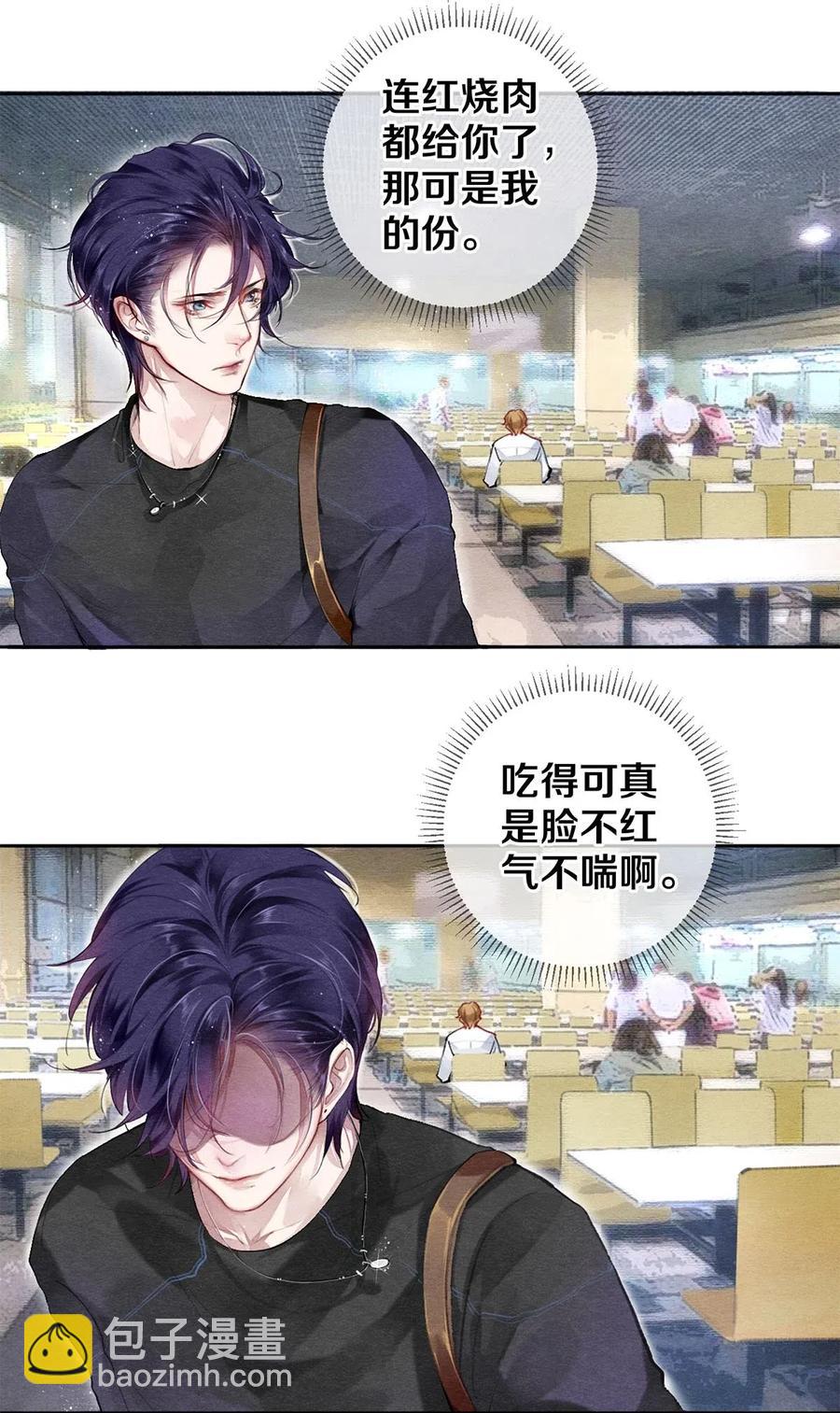 40 吃了我的红烧肉就是我的人-第41话