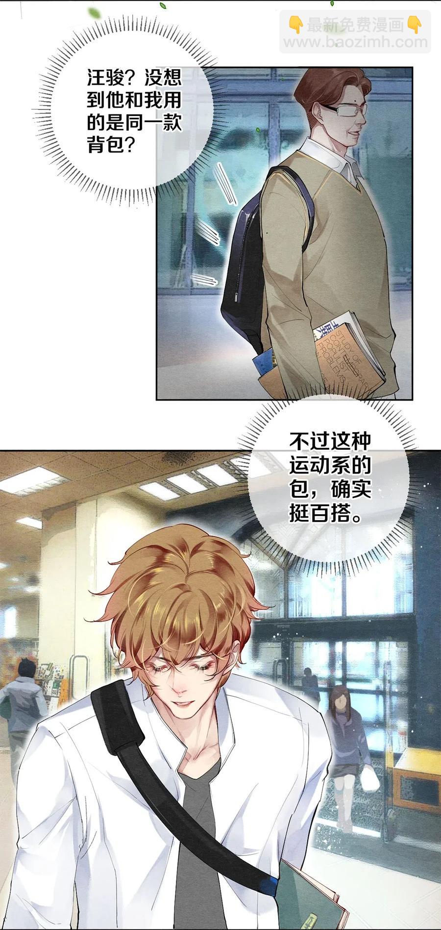 40 吃了我的红烧肉就是我的人-第41话