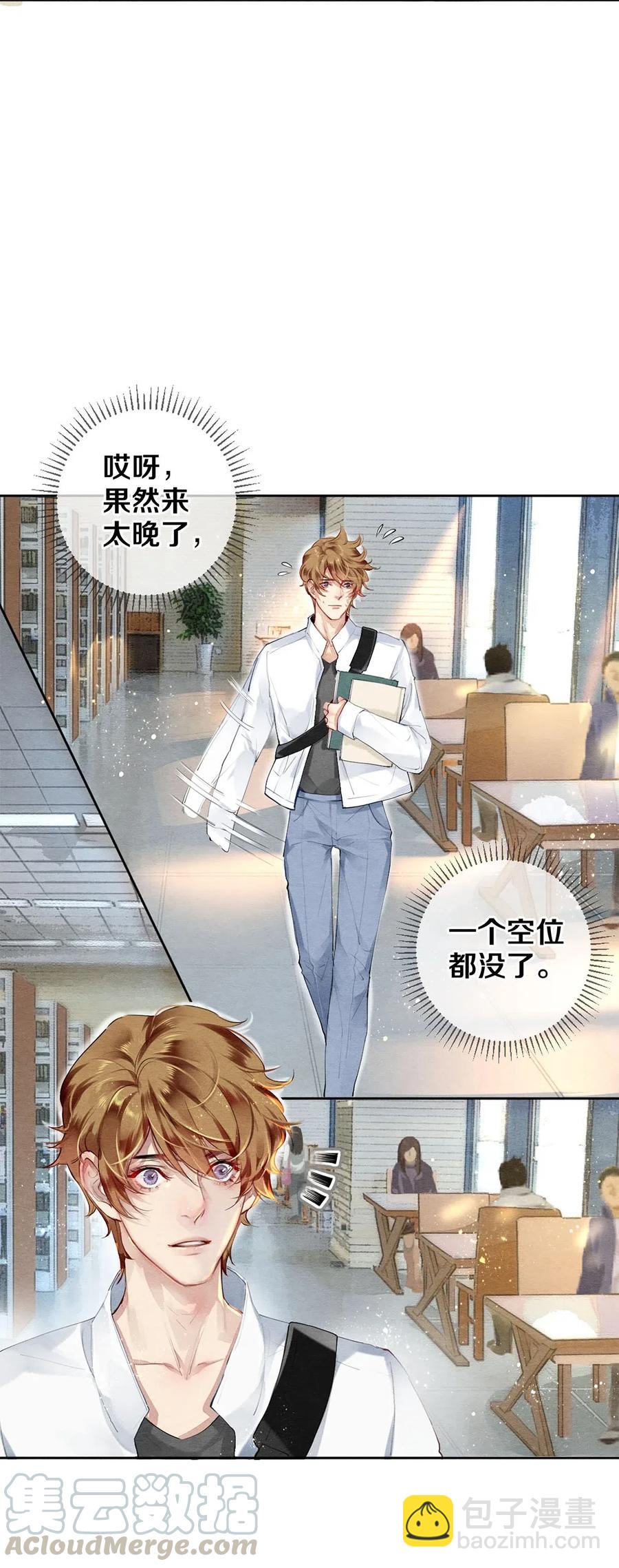 40 吃了我的红烧肉就是我的人-第41话