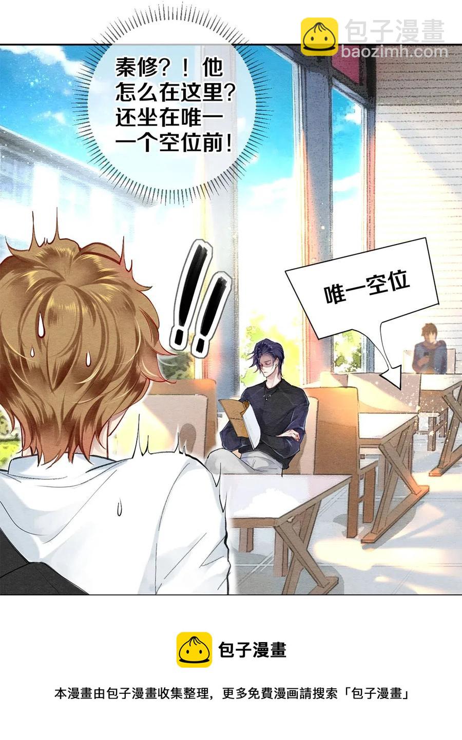 40 吃了我的红烧肉就是我的人-第41话