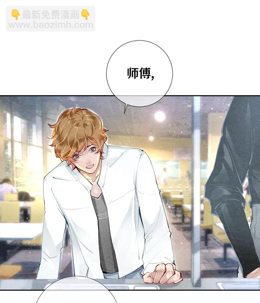 40 吃了我的红烧肉就是我的人-第41话