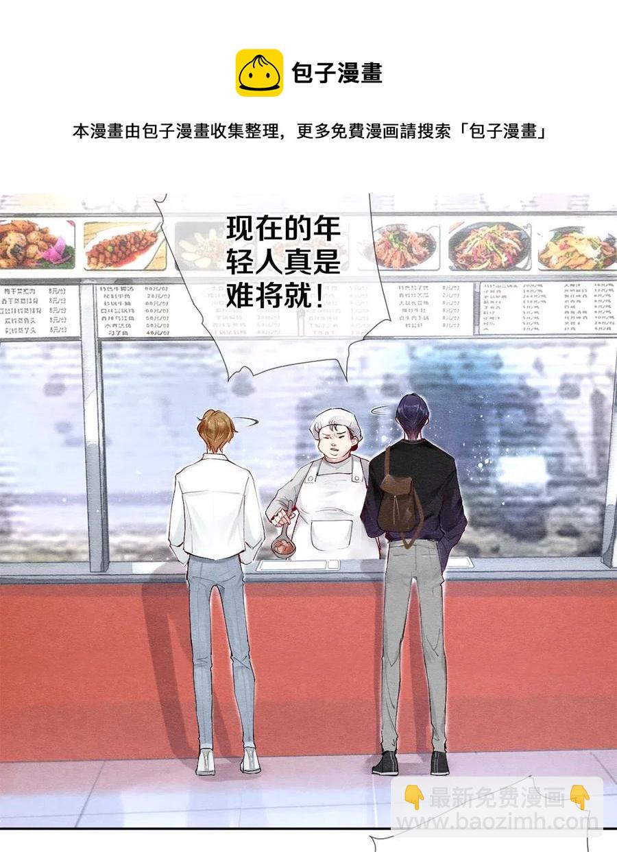 40 吃了我的红烧肉就是我的人-第41话