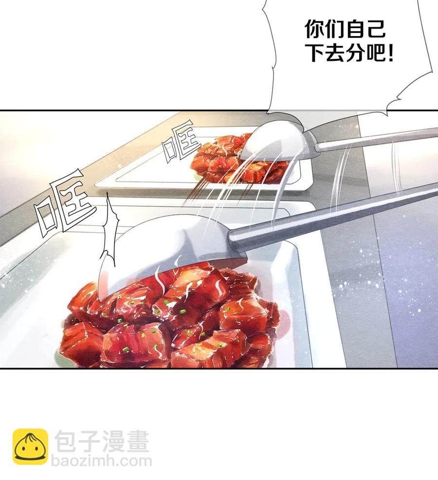 40 吃了我的红烧肉就是我的人-第41话