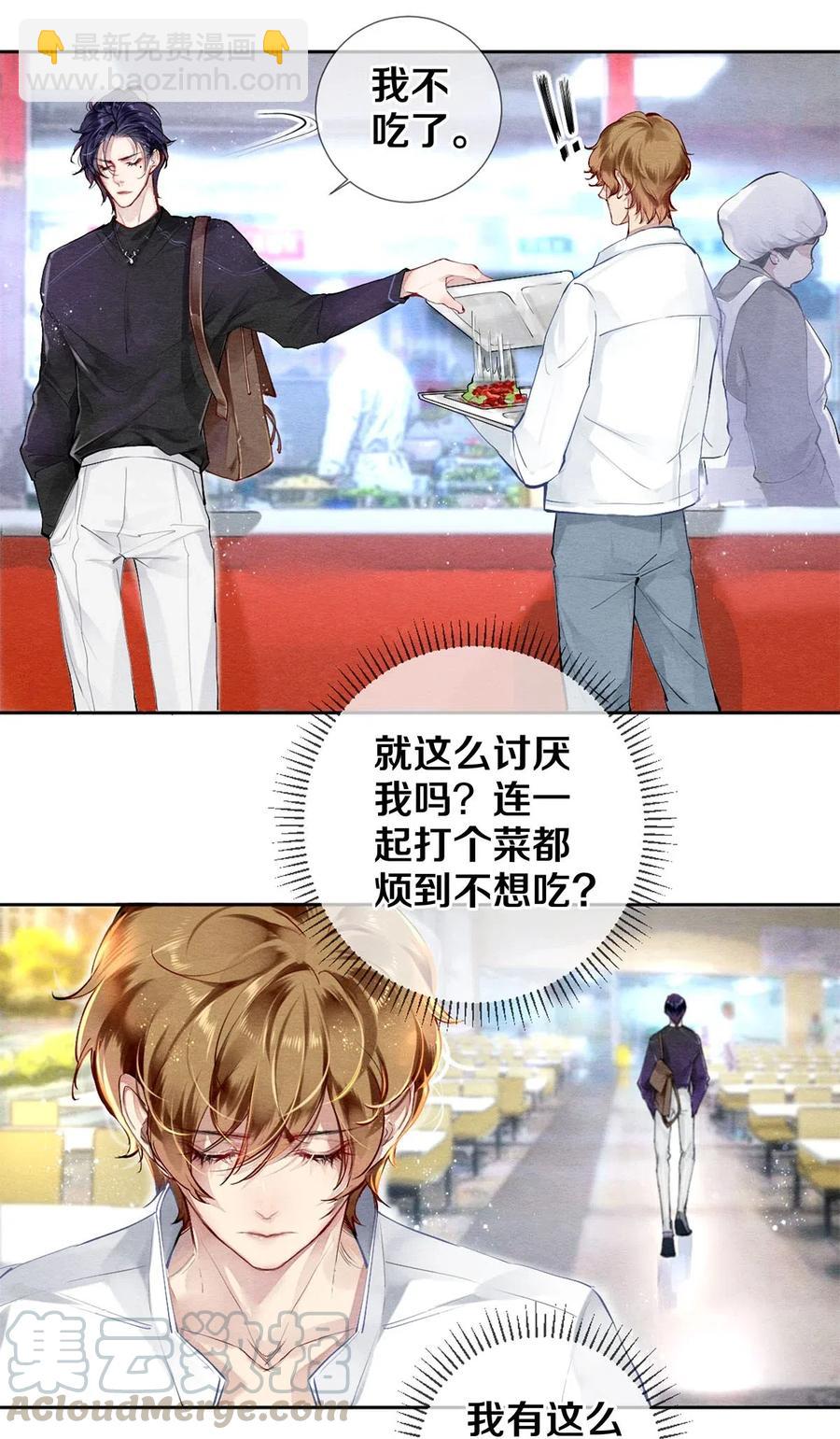 40 吃了我的红烧肉就是我的人-第41话