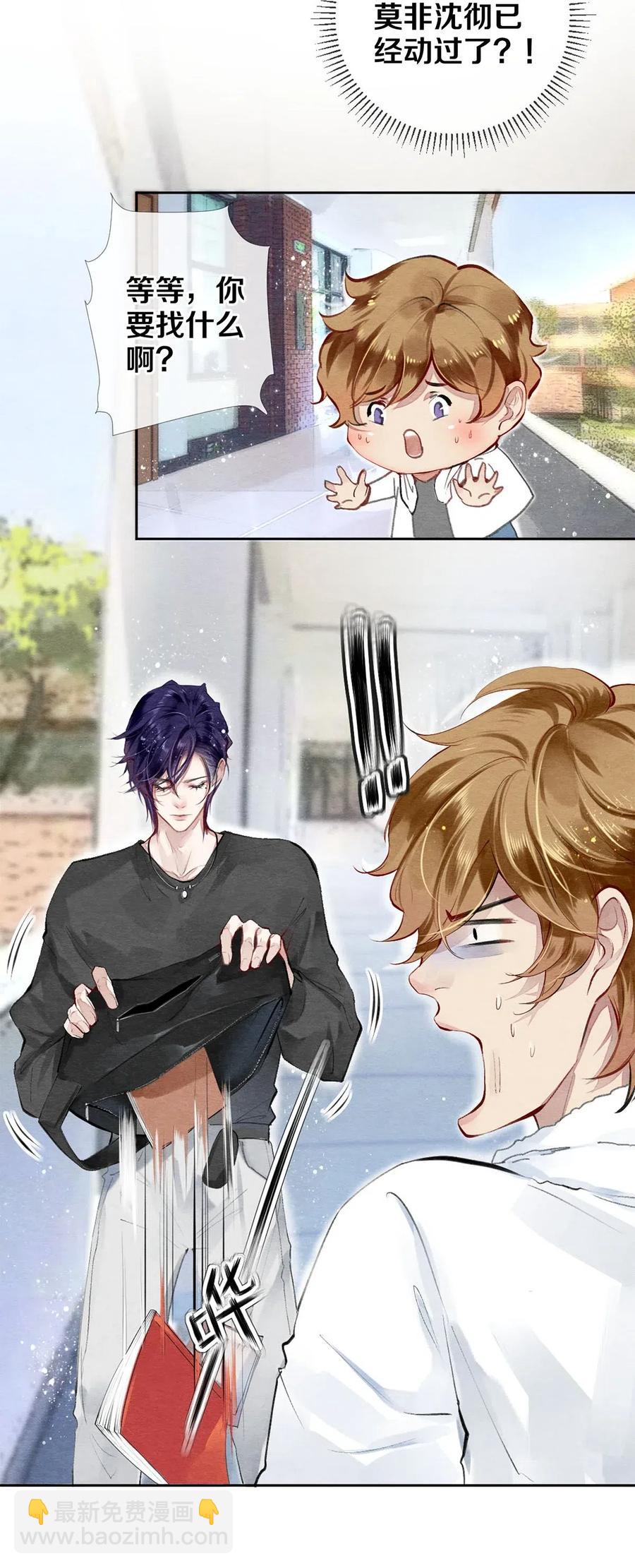 42 一张移动硬盘引发的惨案-第43话