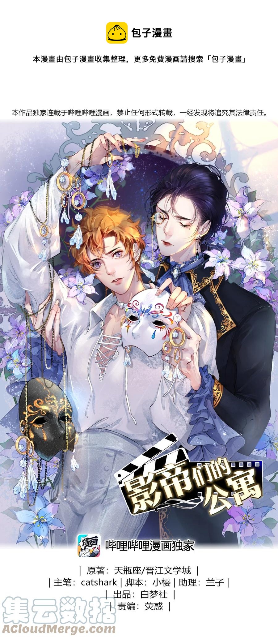 44 你能不能坦白一点？-第45话