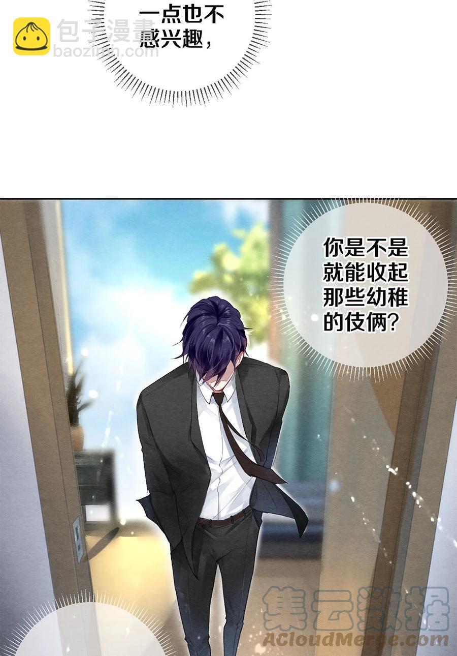 44 你能不能坦白一点？-第45话