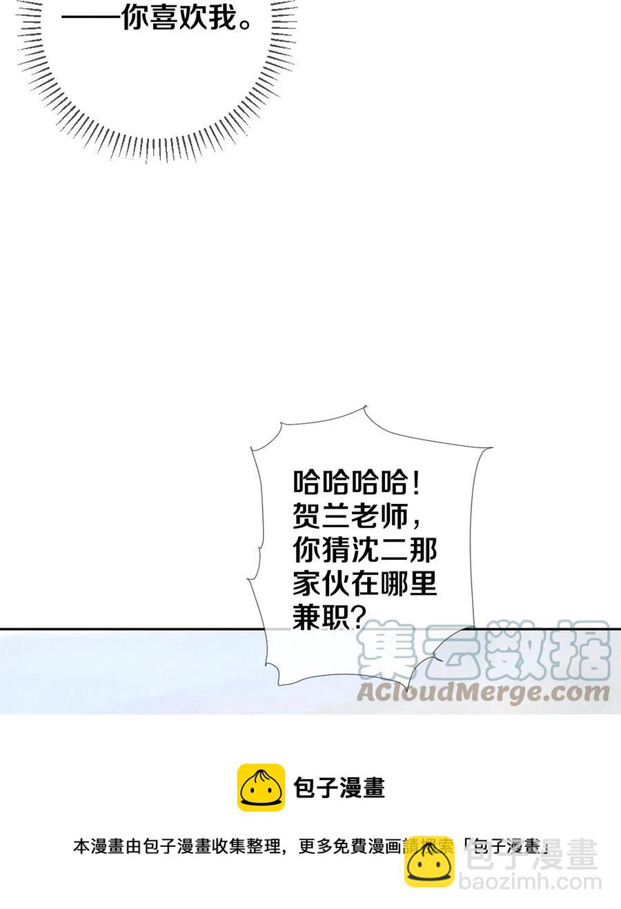 44 你能不能坦白一点？-第45话