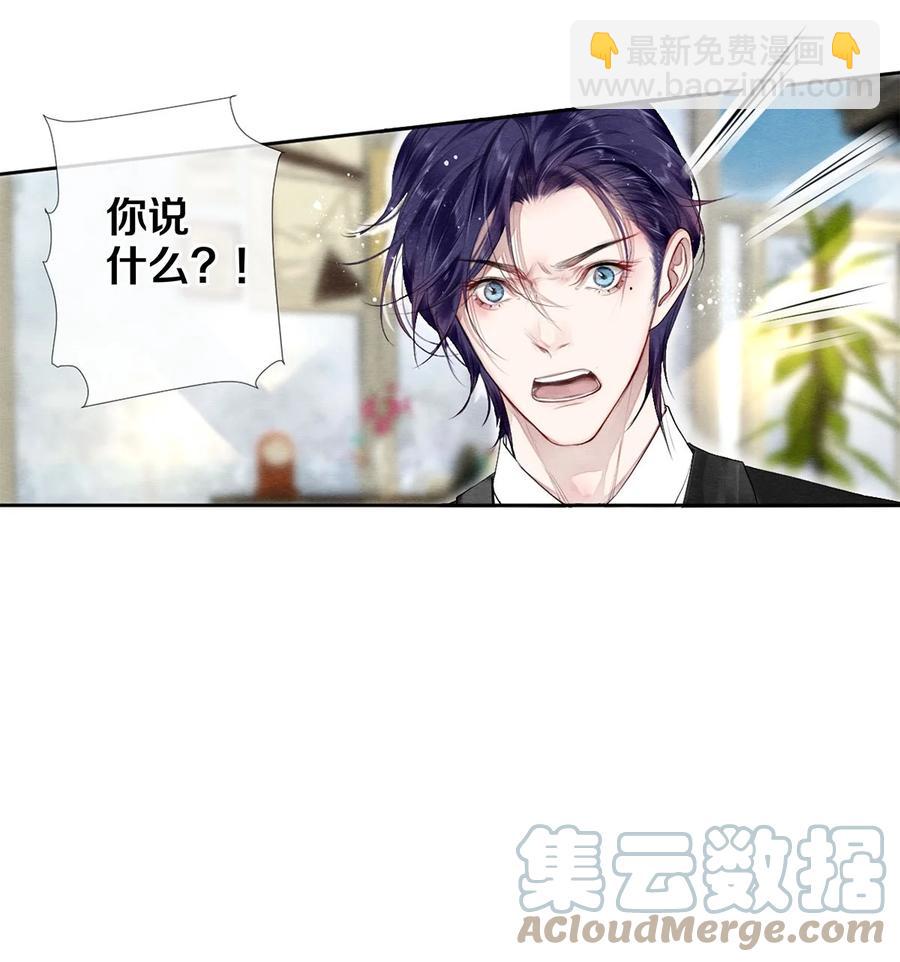 44 你能不能坦白一点？-第45话