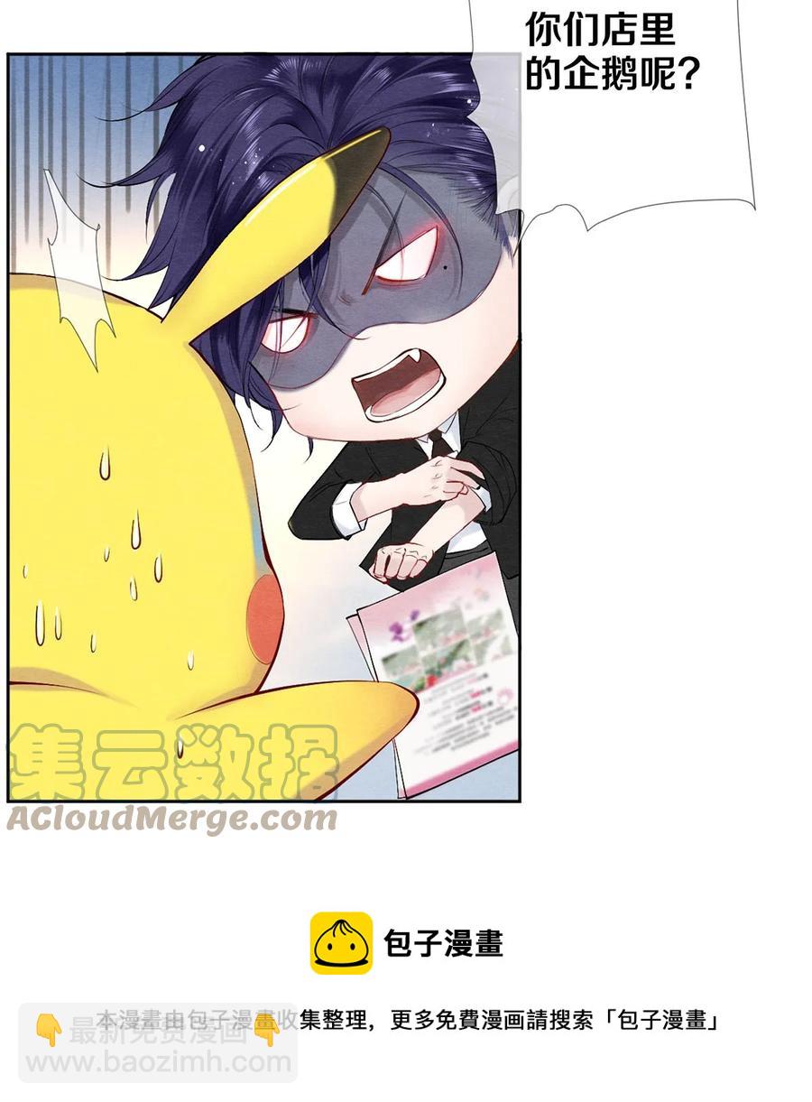 44 你能不能坦白一点？-第45话