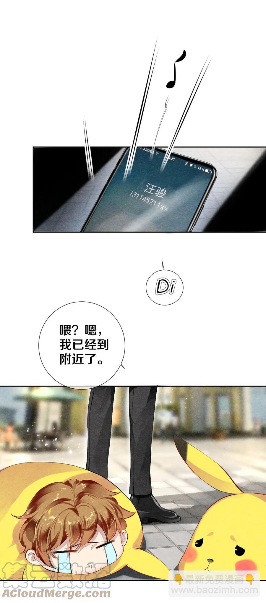 44 你能不能坦白一点？-第45话