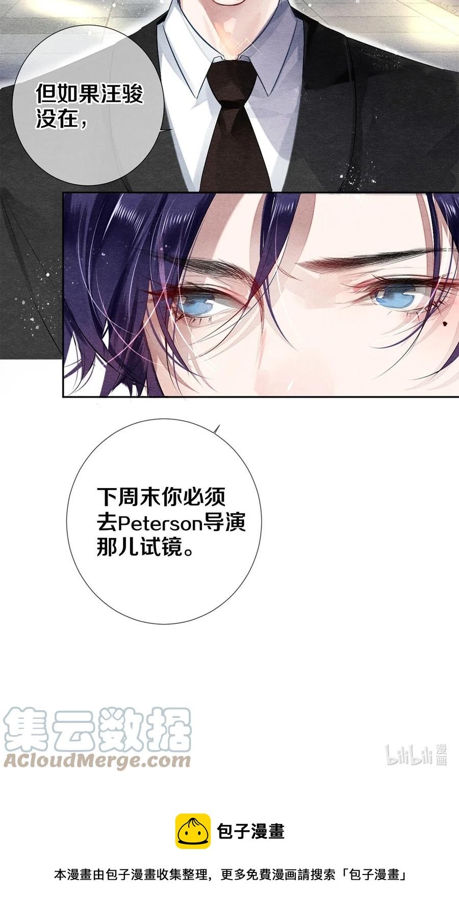 44 你能不能坦白一点？-第45话