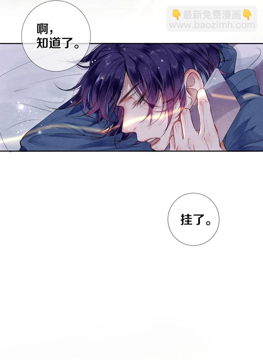 44 你能不能坦白一点？-第45话