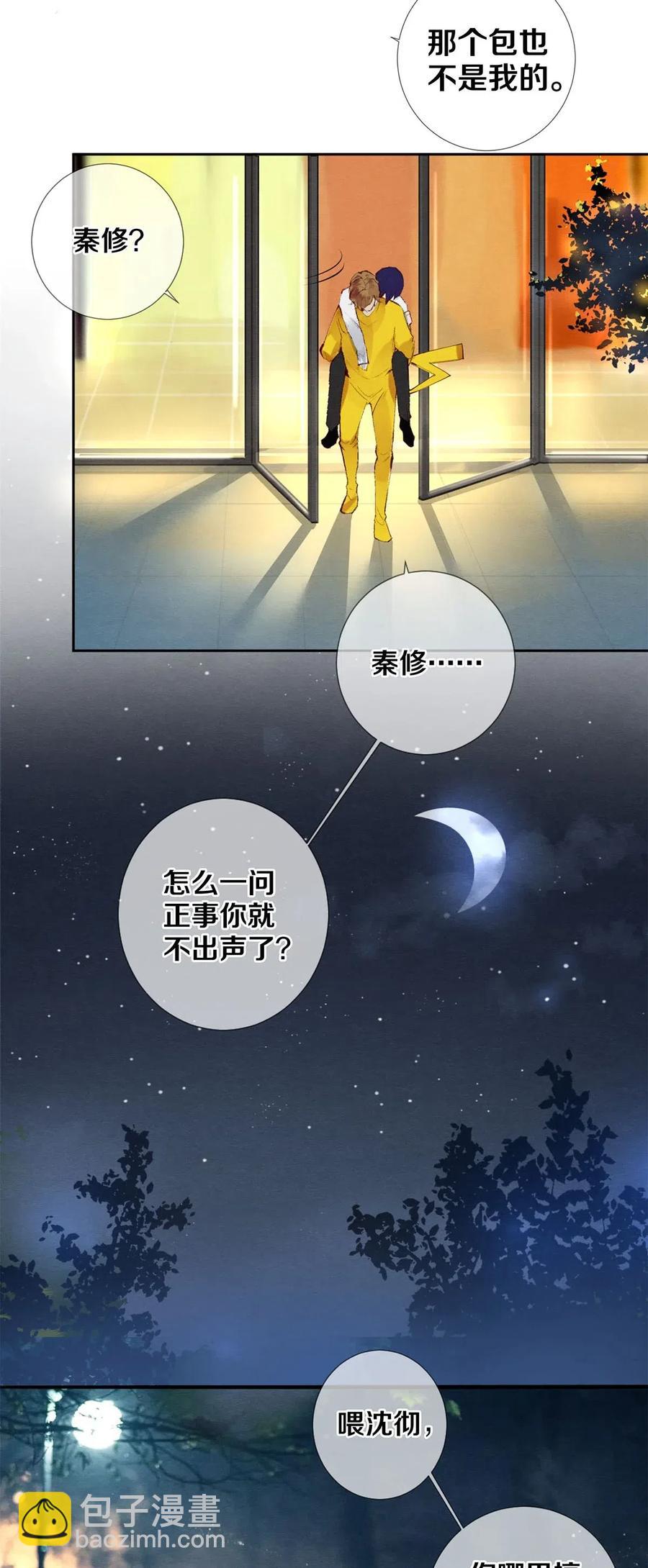 46 我当然知道你是谁-第47话