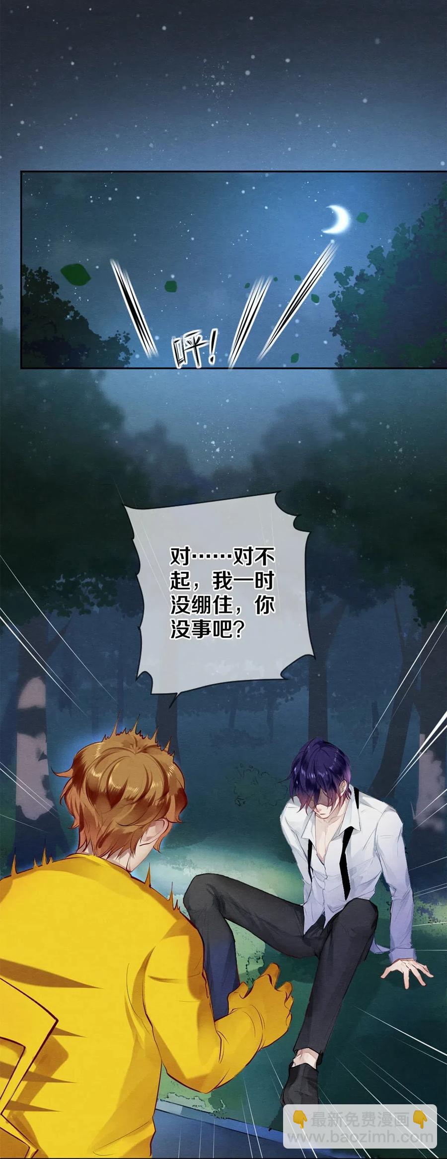 46 我当然知道你是谁-第47话