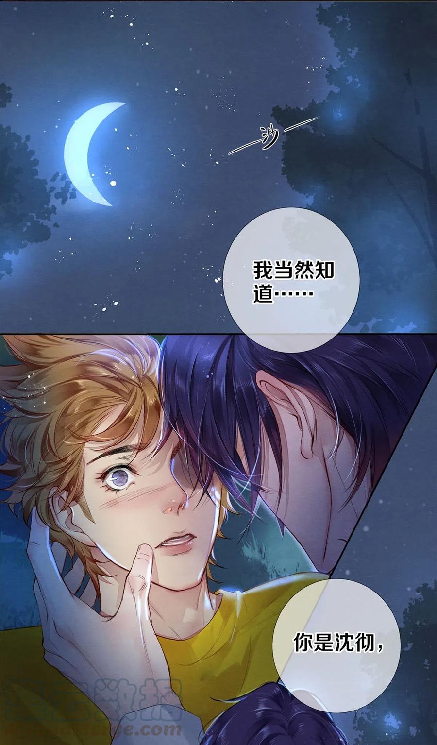 46 我当然知道你是谁-第47话