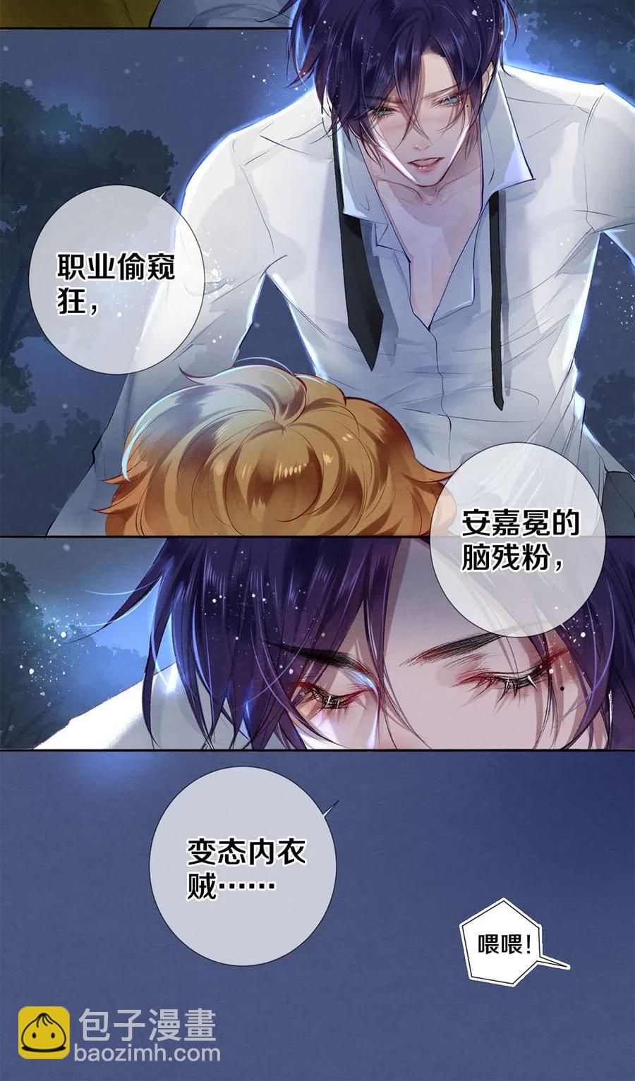 46 我当然知道你是谁-第47话