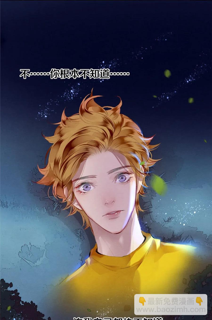 46 我当然知道你是谁-第47话