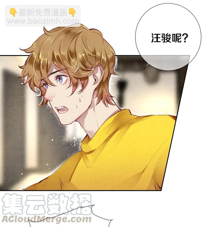 46 我当然知道你是谁-第47话