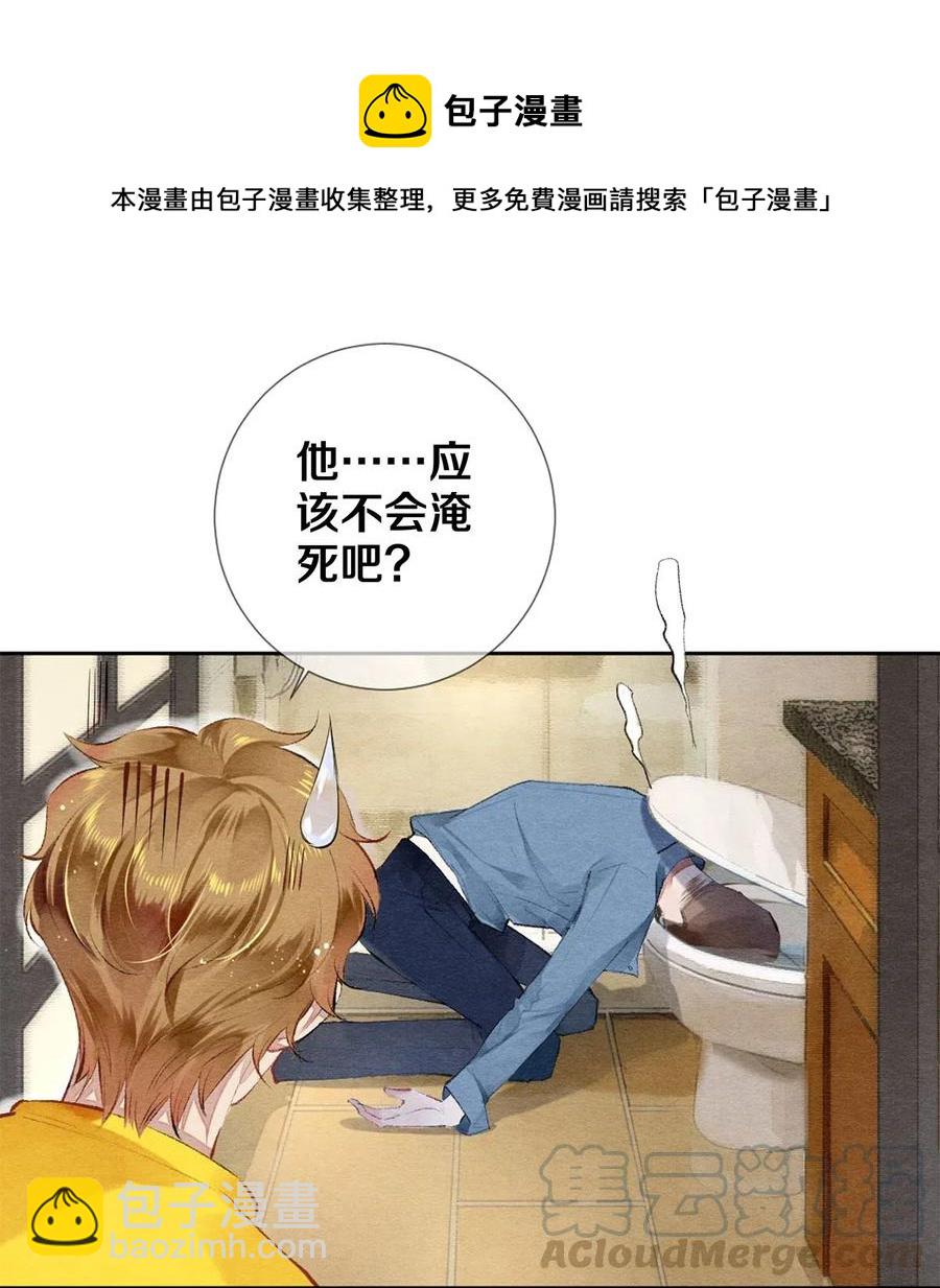 46 我当然知道你是谁-第47话