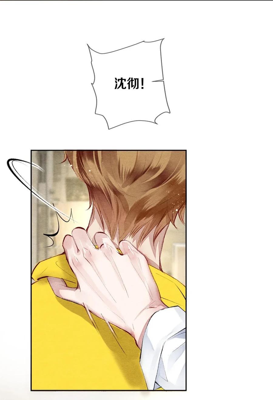 46 我当然知道你是谁-第47话