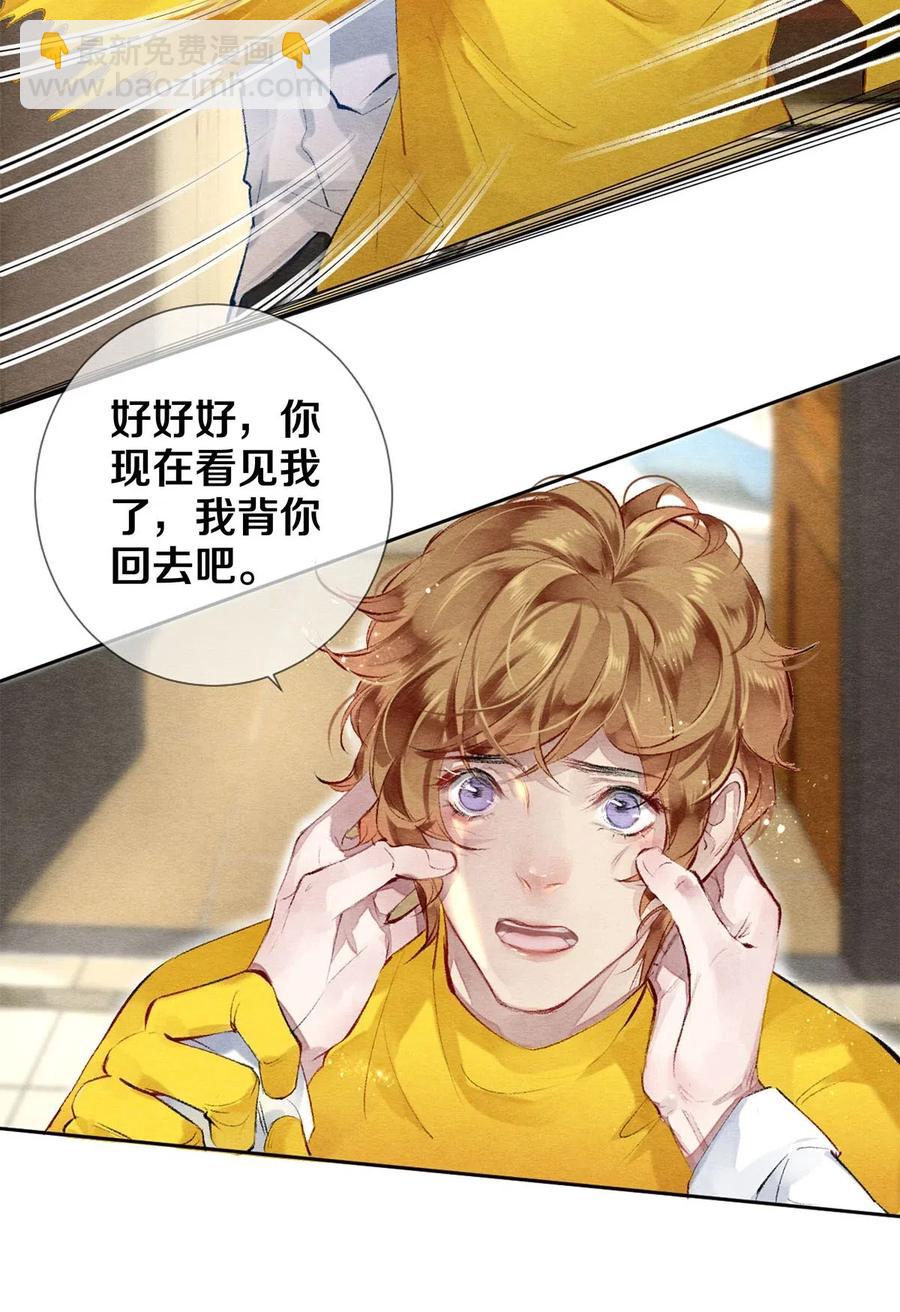 46 我当然知道你是谁-第47话