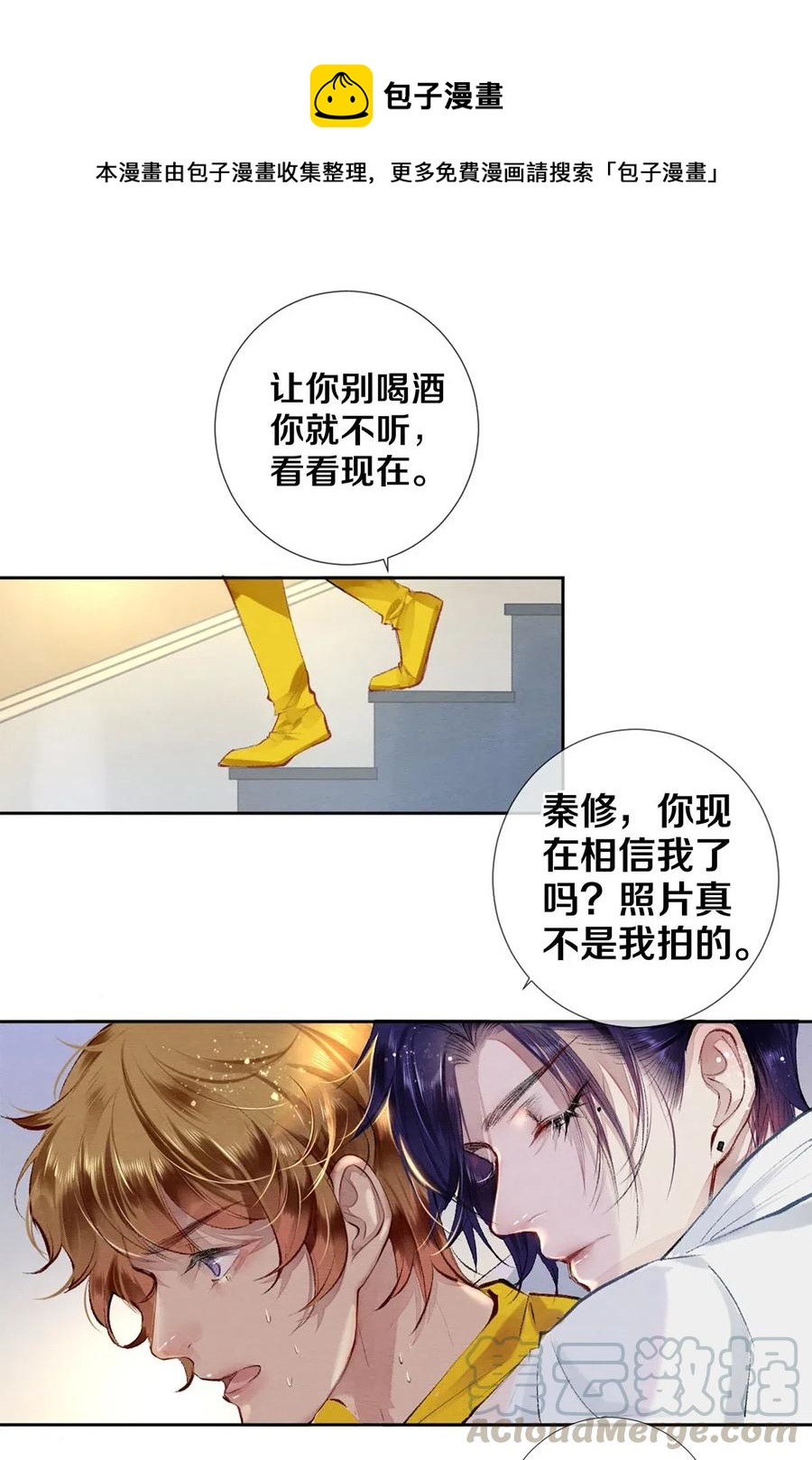 46 我当然知道你是谁-第47话