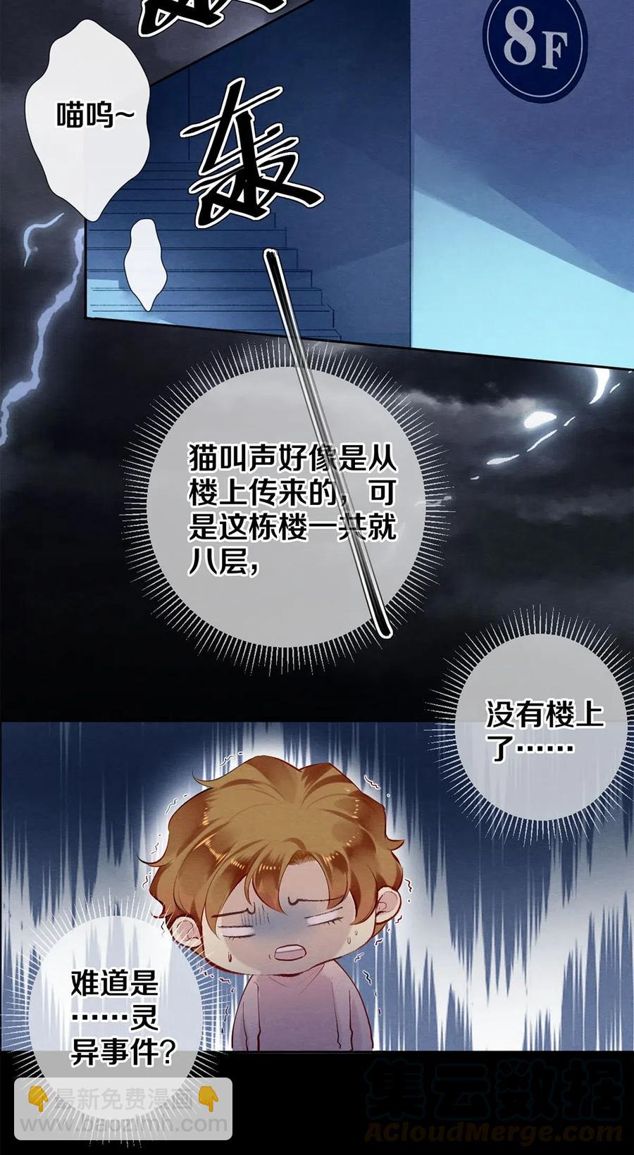 48 深夜灵异事件簿-第49话