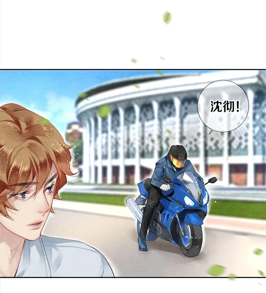 50 给情敌捧场这种事校花他做得出来-第51话