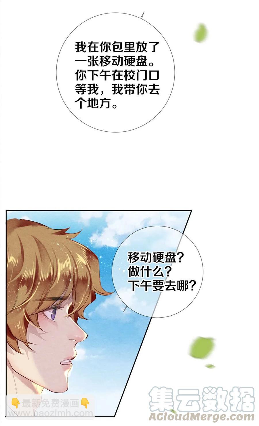 50 给情敌捧场这种事校花他做得出来-第51话