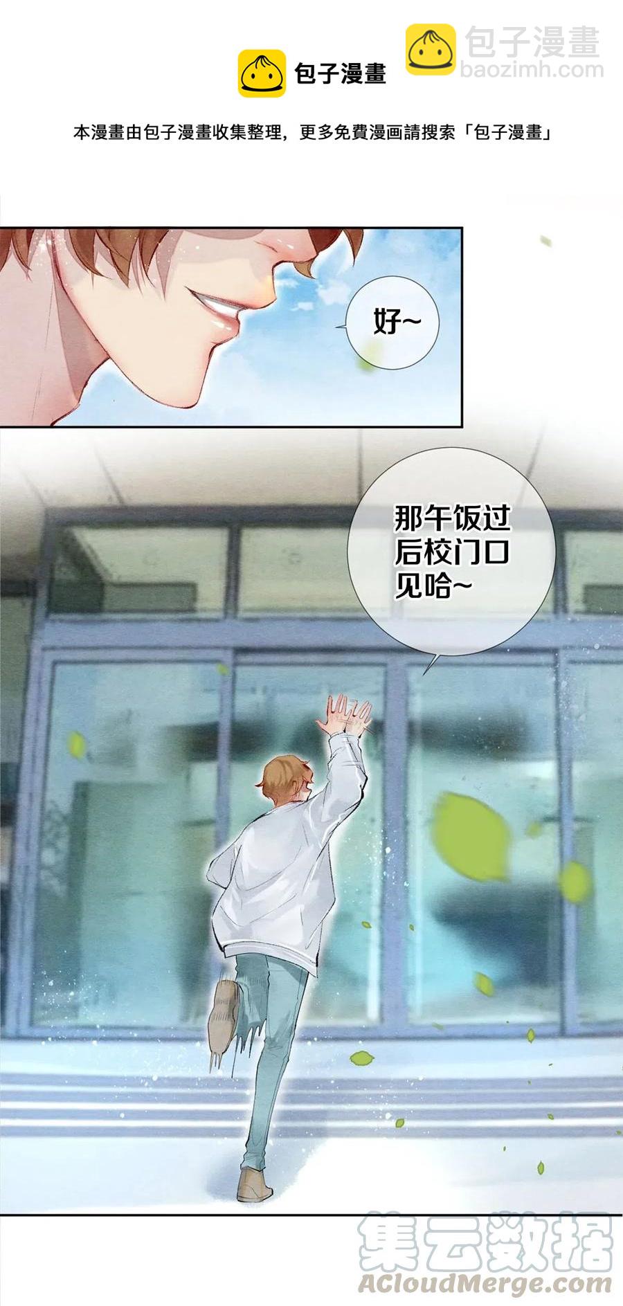 50 给情敌捧场这种事校花他做得出来-第51话