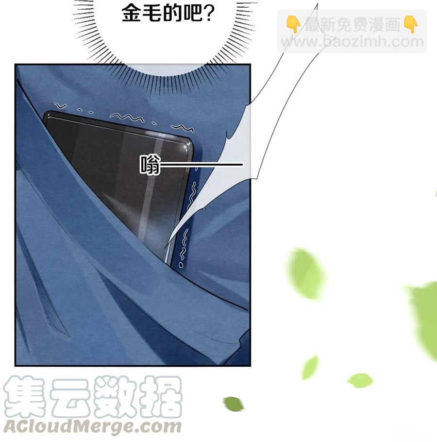 50 给情敌捧场这种事校花他做得出来-第51话