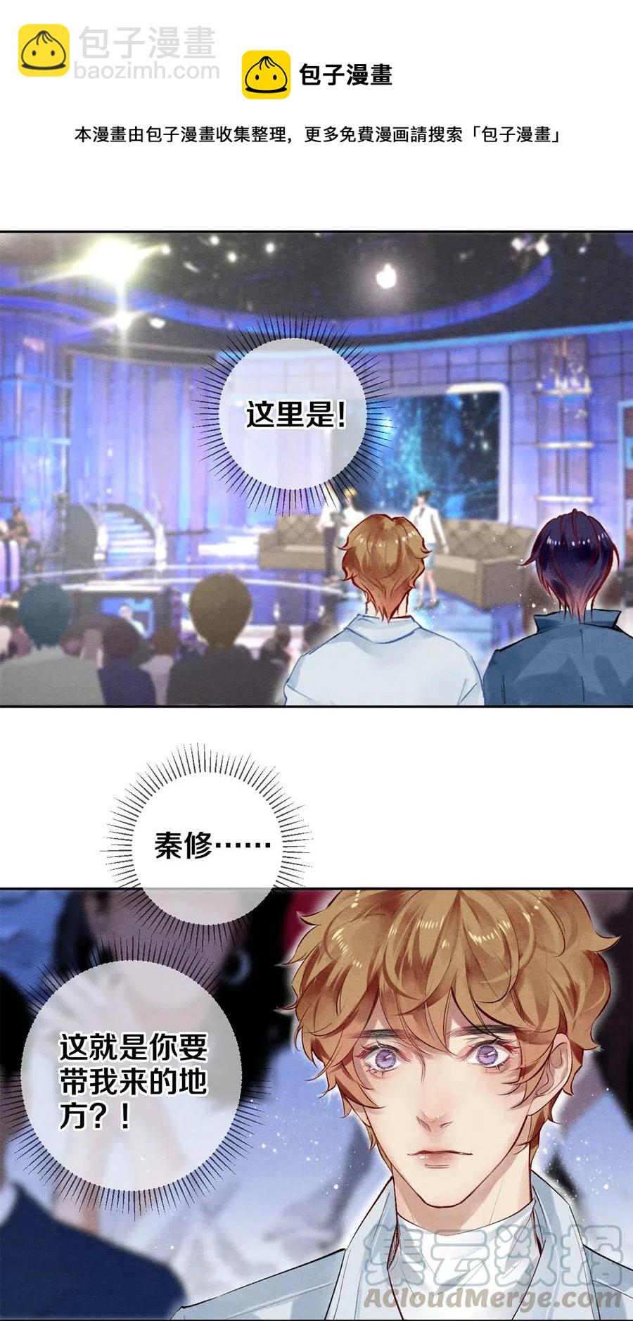 50 给情敌捧场这种事校花他做得出来-第51话