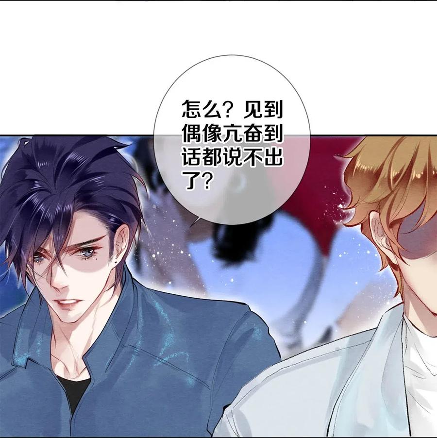 50 给情敌捧场这种事校花他做得出来-第51话