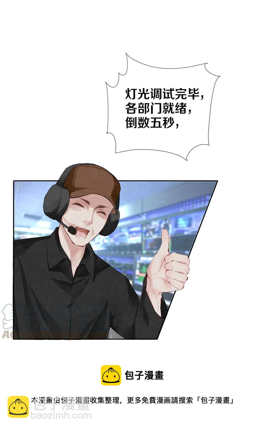 50 给情敌捧场这种事校花他做得出来-第51话