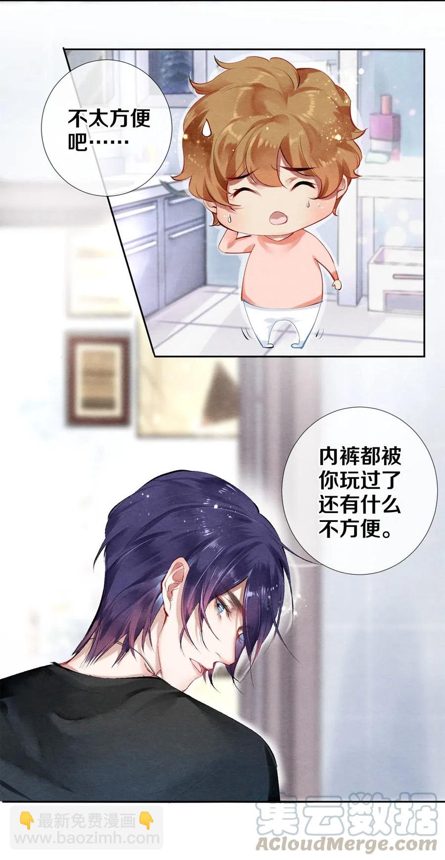 50 给情敌捧场这种事校花他做得出来-第51话