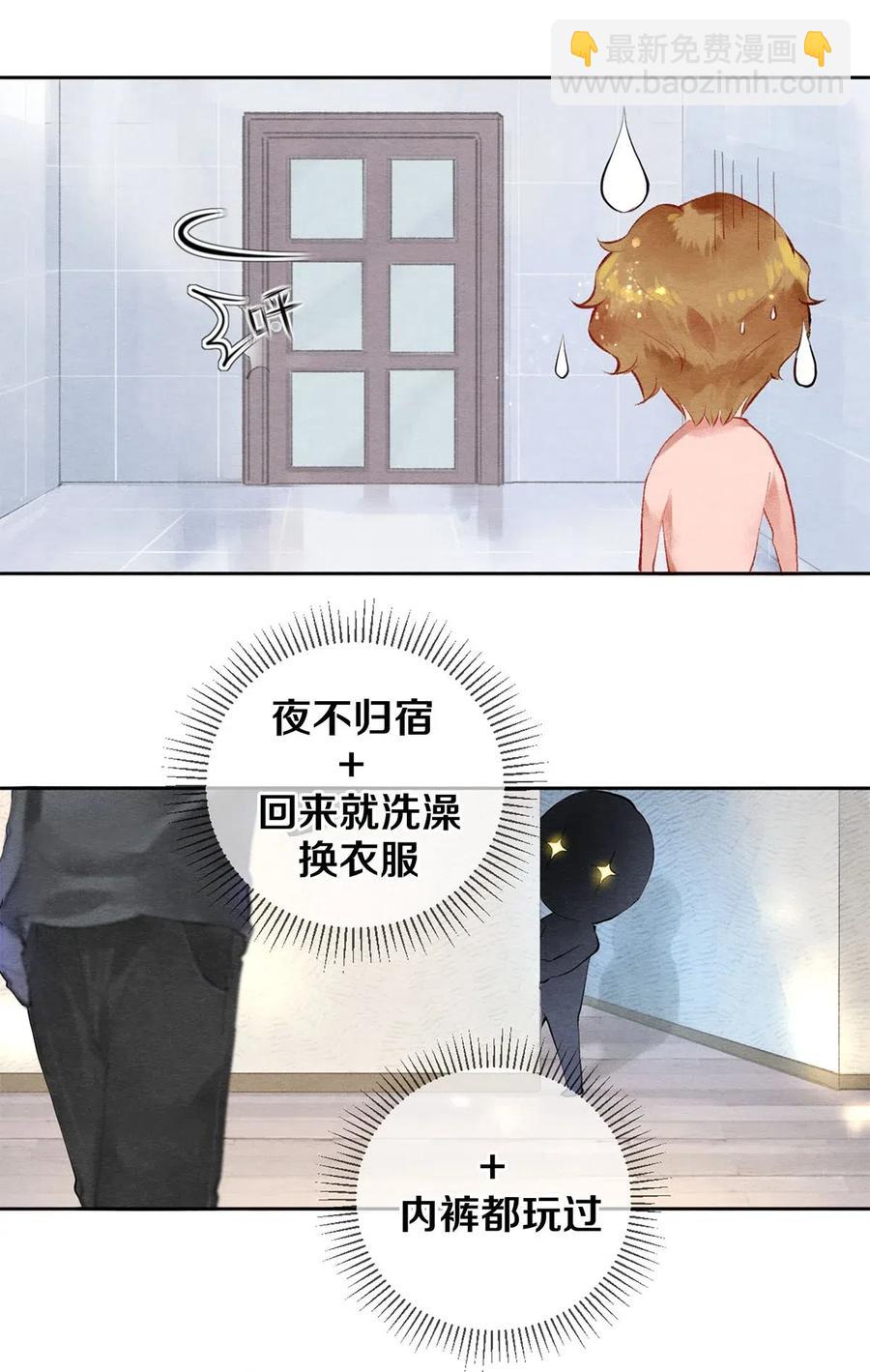 50 给情敌捧场这种事校花他做得出来-第51话