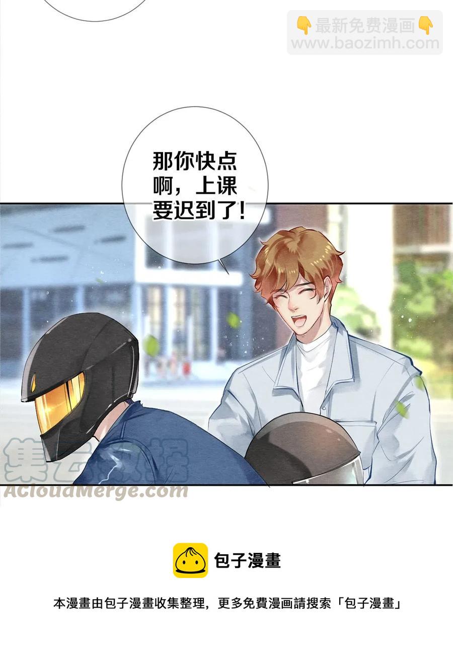 50 给情敌捧场这种事校花他做得出来-第51话