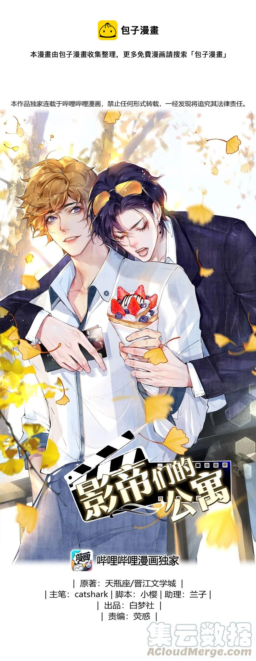 52 我不想追他，我想追你-第53话