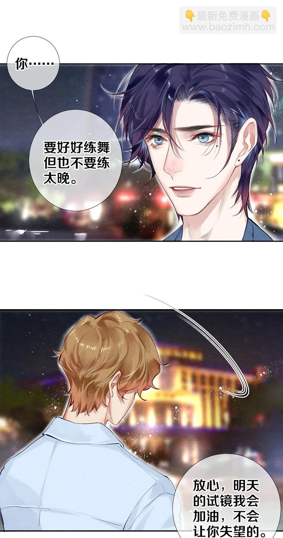 52 我不想追他，我想追你-第53话