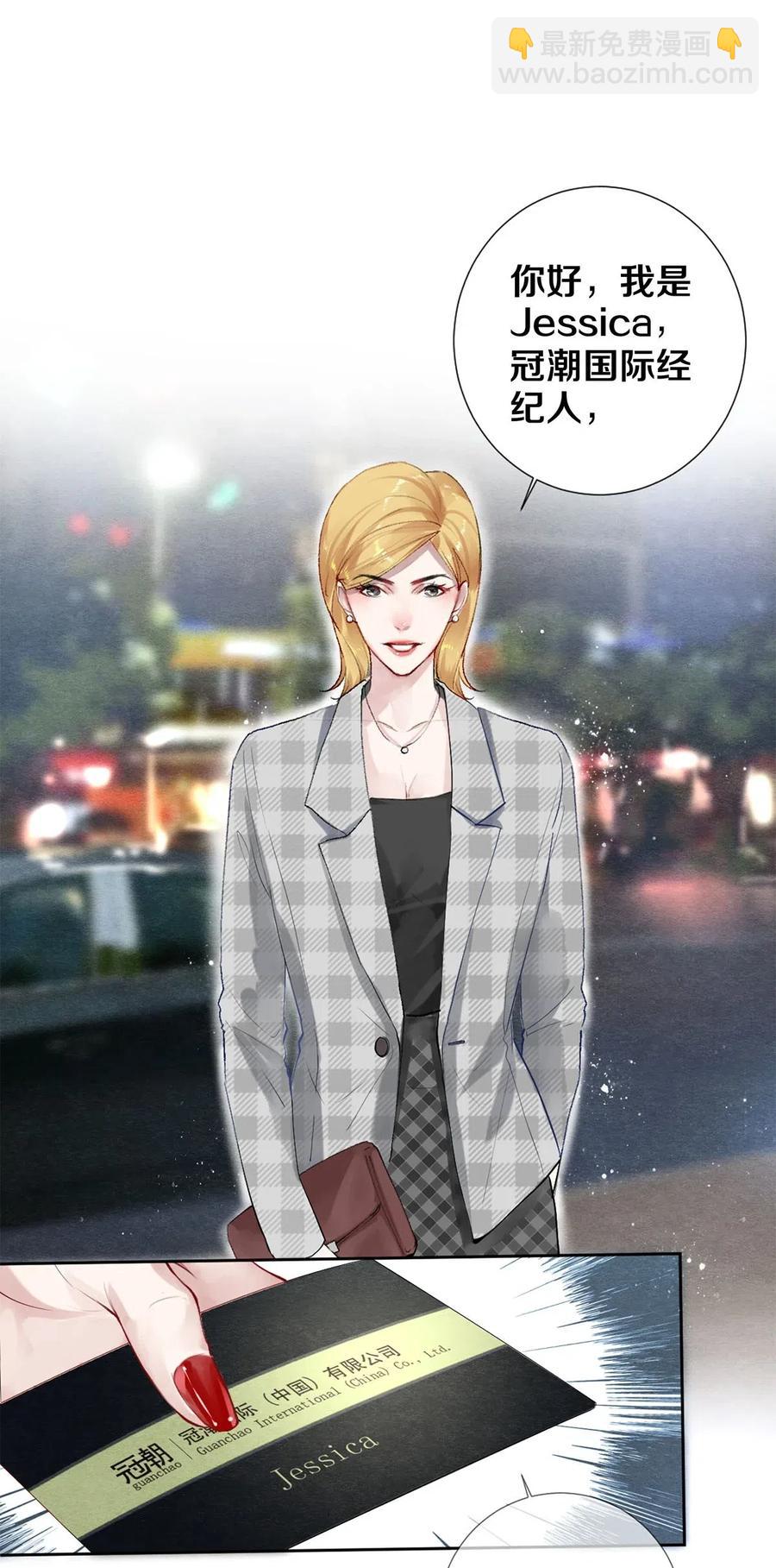 52 我不想追他，我想追你-第53话