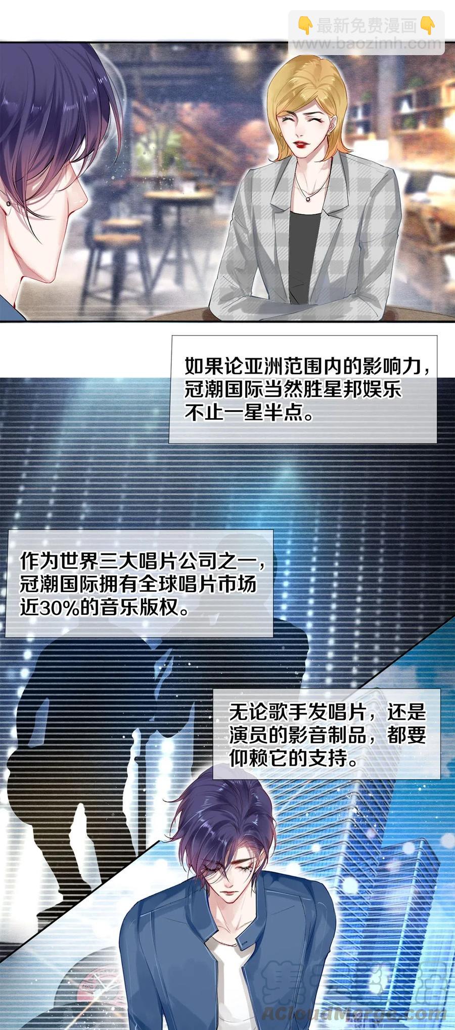 52 我不想追他，我想追你-第53话