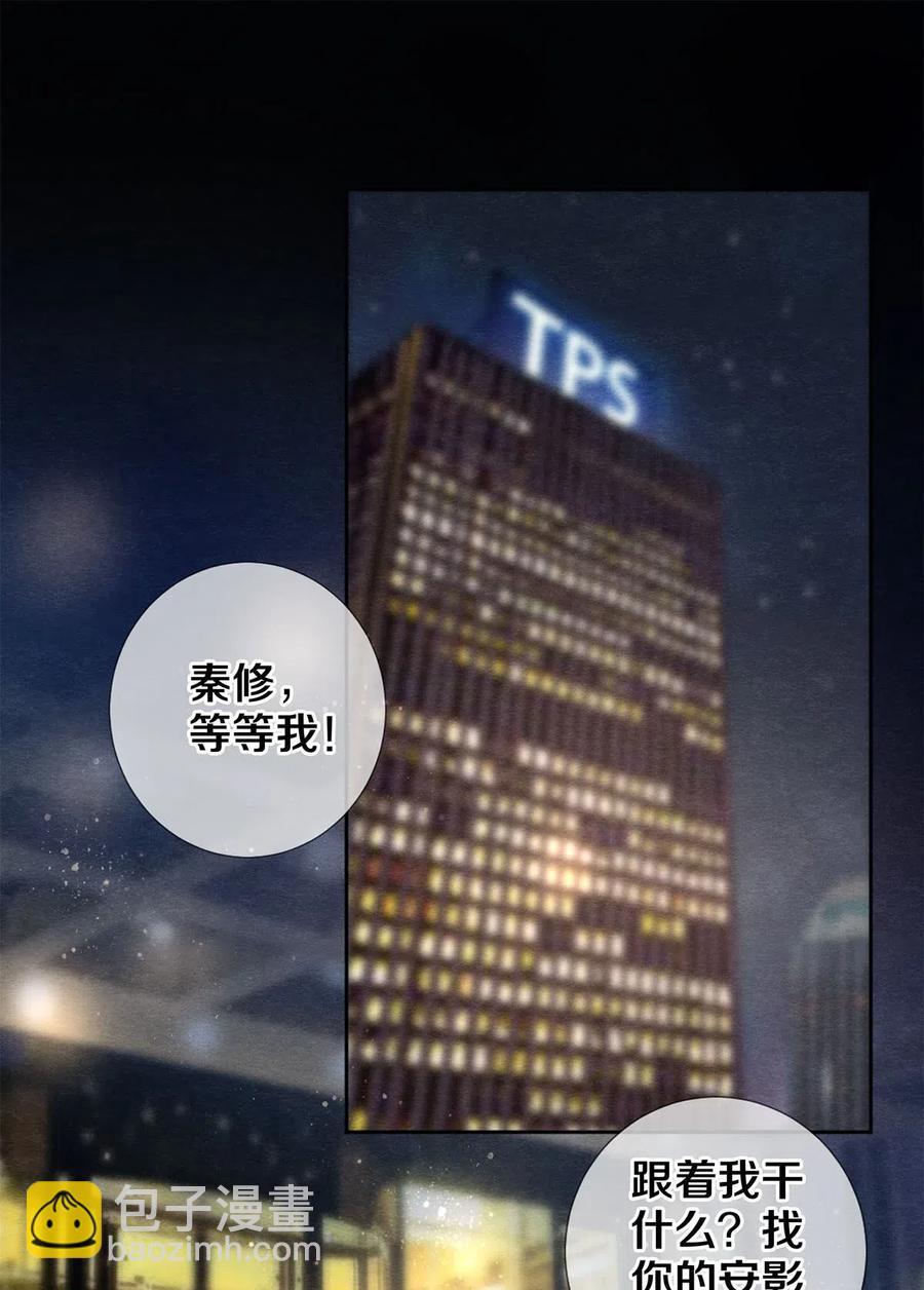 52 我不想追他，我想追你-第53话