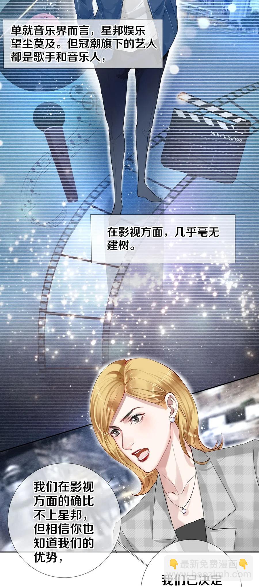 52 我不想追他，我想追你-第53话