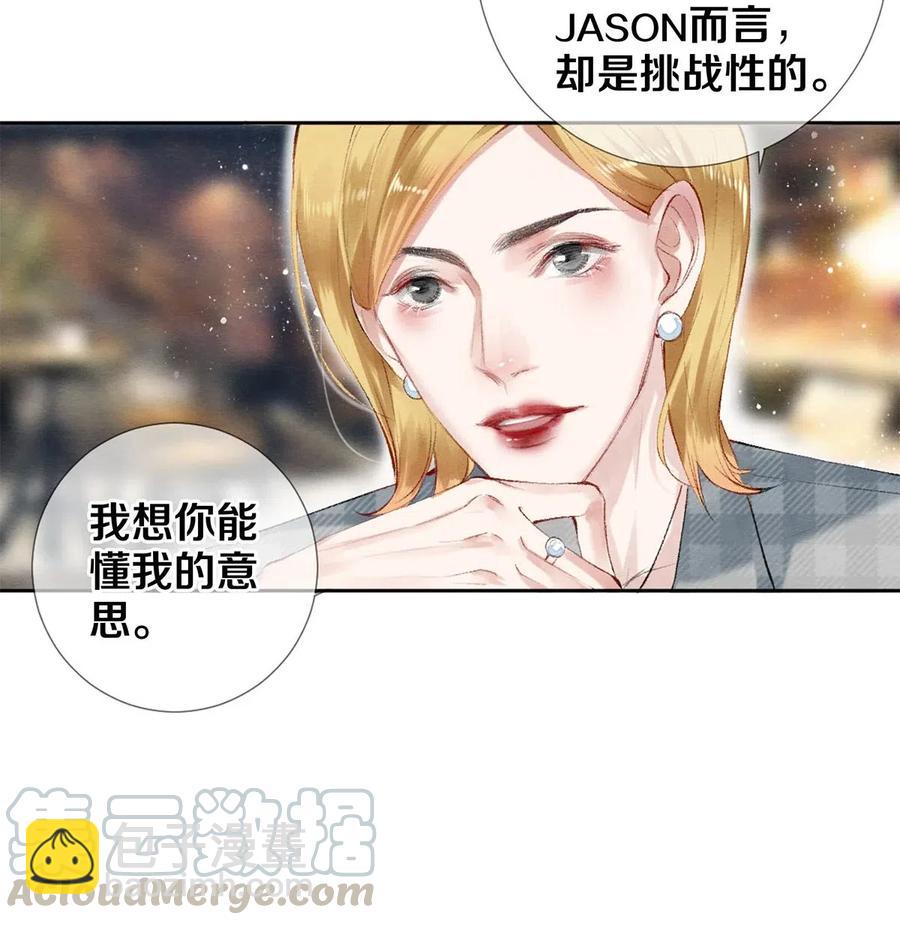 52 我不想追他，我想追你-第53话