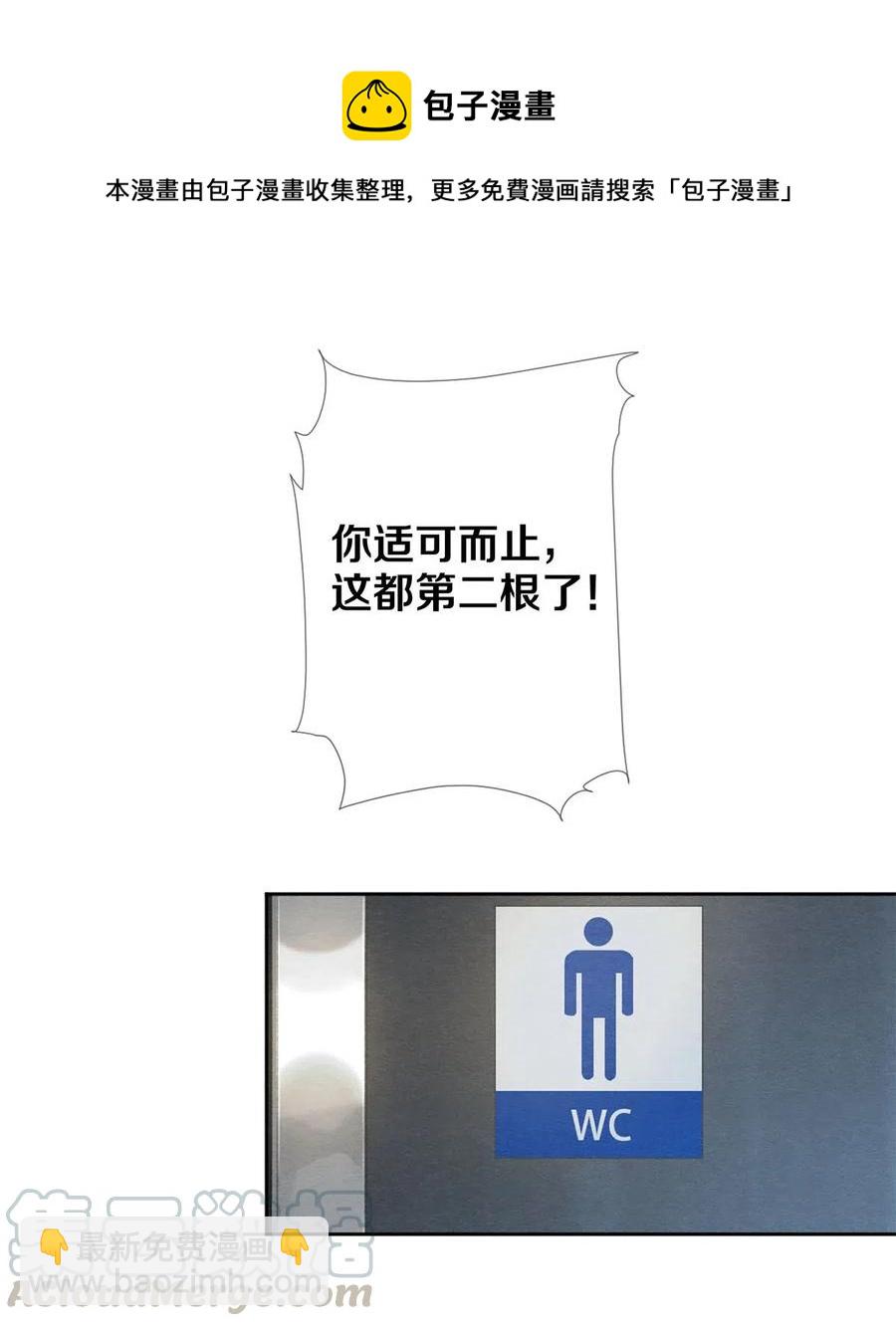 52 我不想追他，我想追你-第53话