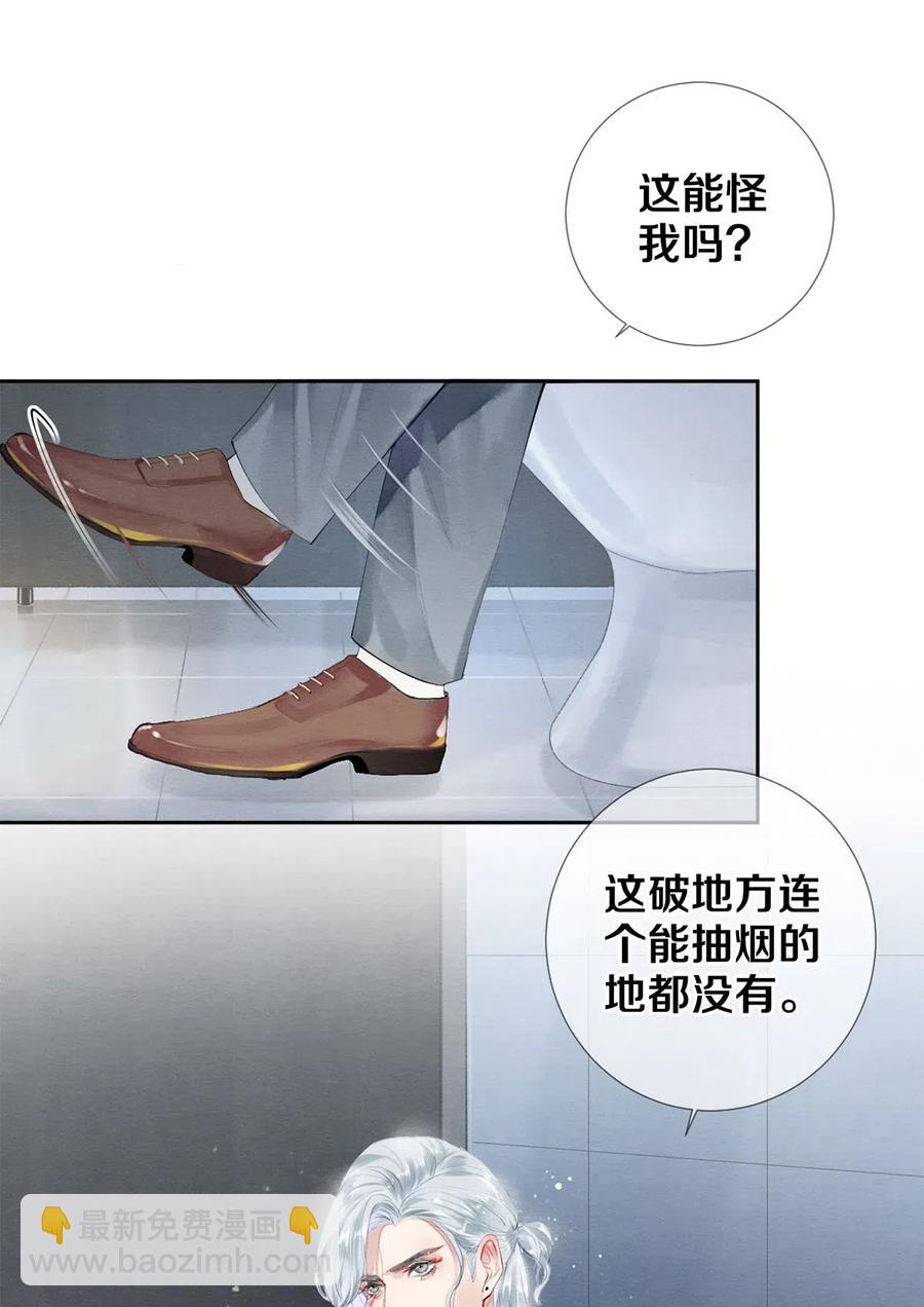 52 我不想追他，我想追你-第53话