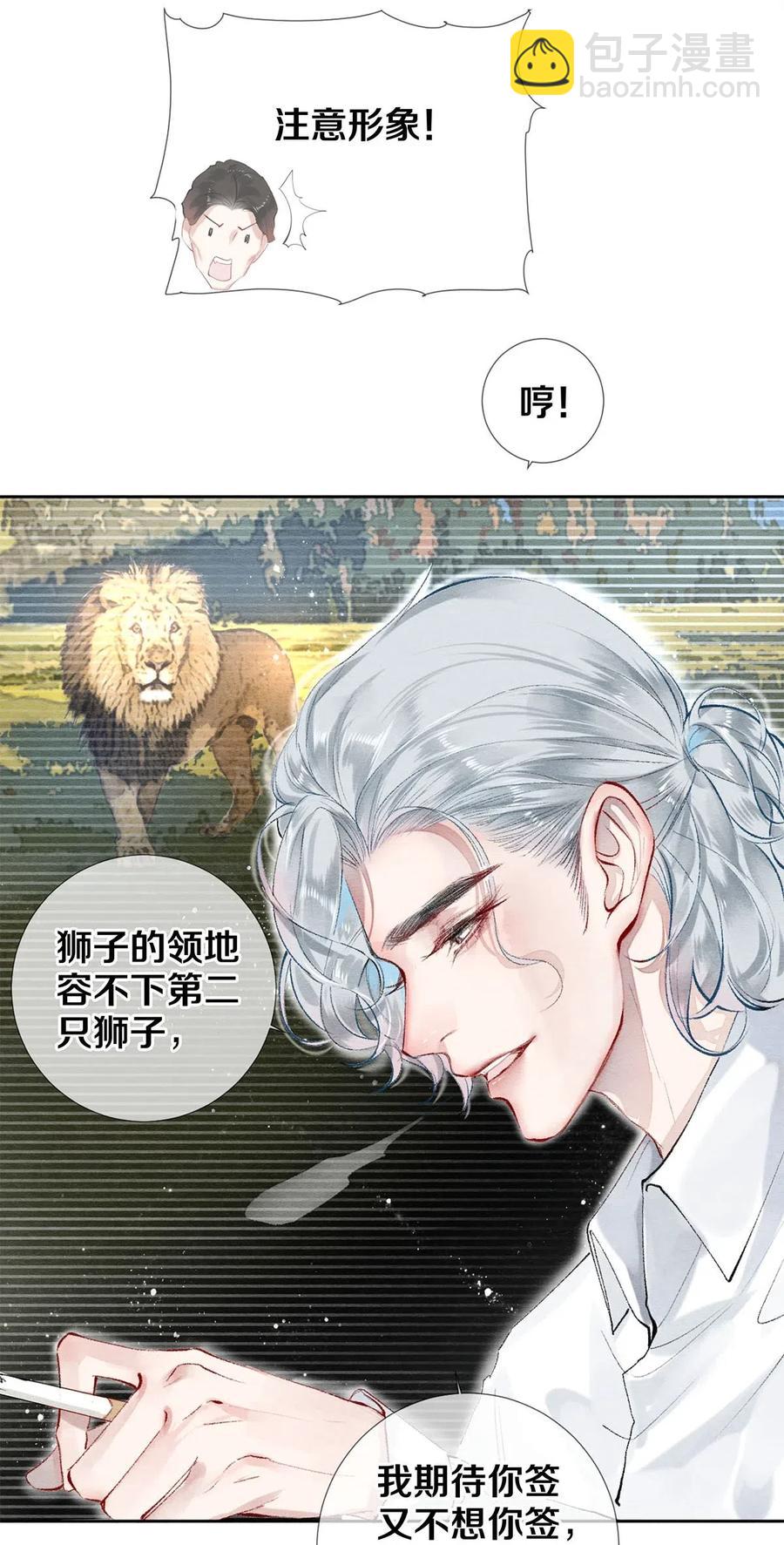 52 我不想追他，我想追你-第53话